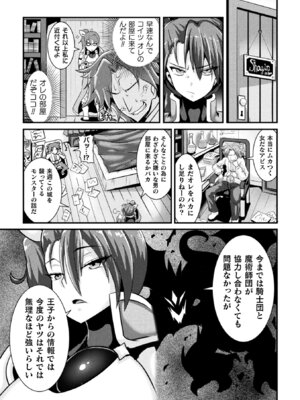 [アンソロジー] 敗北乙女エクスタシー Vol.14 [DL版]_035