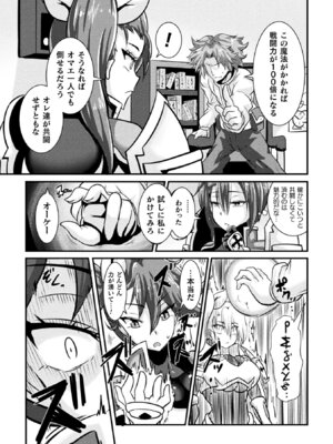 [アンソロジー] 敗北乙女エクスタシー Vol.14 [DL版]_037