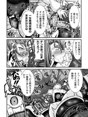 [アンソロジー] 敗北乙女エクスタシー Vol.14 [DL版]_040