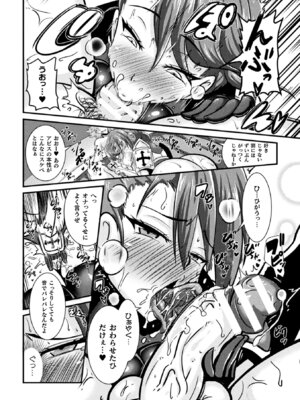 [アンソロジー] 敗北乙女エクスタシー Vol.14 [DL版]_044