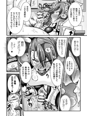 [アンソロジー] 敗北乙女エクスタシー Vol.14 [DL版]_046