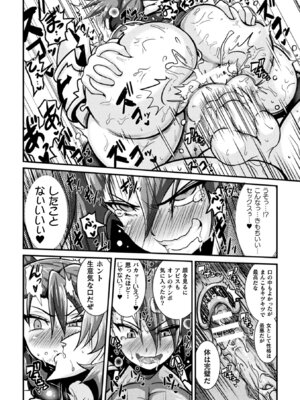 [アンソロジー] 敗北乙女エクスタシー Vol.14 [DL版]_048