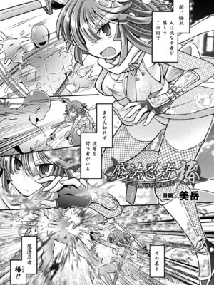 [アンソロジー] 敗北乙女エクスタシー Vol.14 [DL版]_055