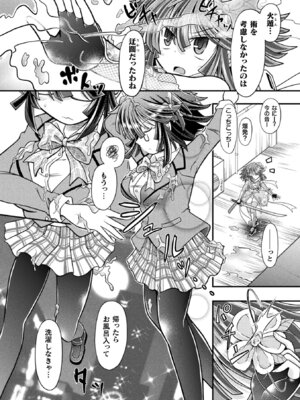 [アンソロジー] 敗北乙女エクスタシー Vol.14 [DL版]_056