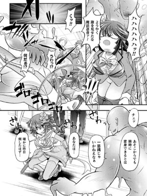 [アンソロジー] 敗北乙女エクスタシー Vol.14 [DL版]_058