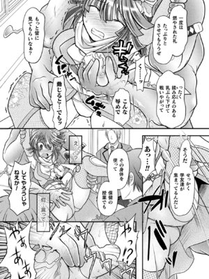 [アンソロジー] 敗北乙女エクスタシー Vol.14 [DL版]_061