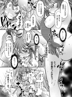 [アンソロジー] 敗北乙女エクスタシー Vol.14 [DL版]_063