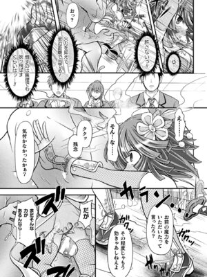 [アンソロジー] 敗北乙女エクスタシー Vol.14 [DL版]_065