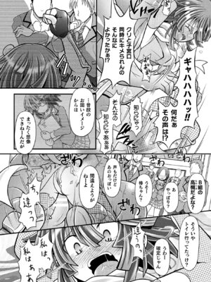 [アンソロジー] 敗北乙女エクスタシー Vol.14 [DL版]_068