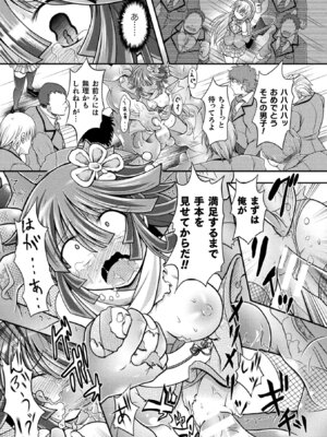 [アンソロジー] 敗北乙女エクスタシー Vol.14 [DL版]_069