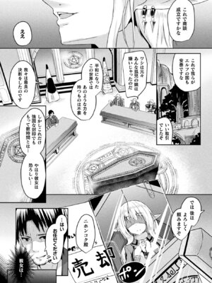 [アンソロジー] 敗北乙女エクスタシー Vol.14 [DL版]_075