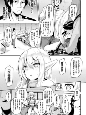 [アンソロジー] 敗北乙女エクスタシー Vol.14 [DL版]_077