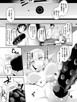 [アンソロジー] 敗北乙女エクスタシー Vol.14 [DL版]_083