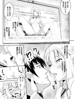 [アンソロジー] 敗北乙女エクスタシー Vol.14 [DL版]_093