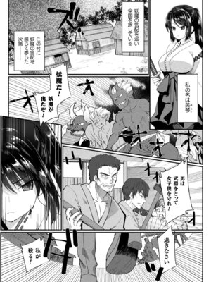 [アンソロジー] 敗北乙女エクスタシー Vol.14 [DL版]_097