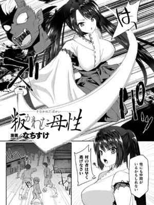 [アンソロジー] 敗北乙女エクスタシー Vol.14 [DL版]_098