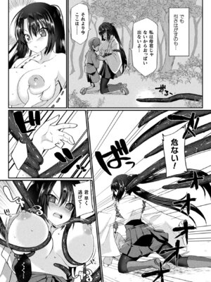 [アンソロジー] 敗北乙女エクスタシー Vol.14 [DL版]_101