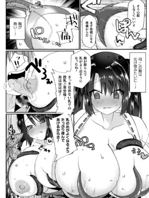 [アンソロジー] 敗北乙女エクスタシー Vol.14 [DL版]_104