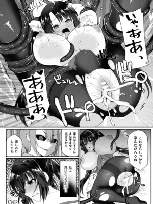 [アンソロジー] 敗北乙女エクスタシー Vol.14 [DL版]_116