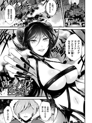 [アンソロジー] 敗北乙女エクスタシー Vol.14 [DL版]_117