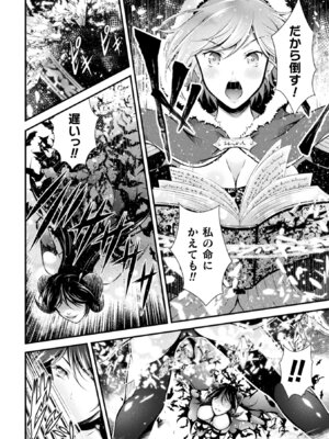 [アンソロジー] 敗北乙女エクスタシー Vol.14 [DL版]_118