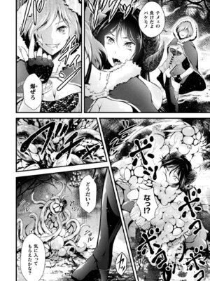 [アンソロジー] 敗北乙女エクスタシー Vol.14 [DL版]_120