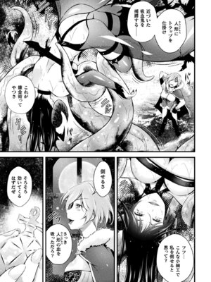 [アンソロジー] 敗北乙女エクスタシー Vol.14 [DL版]_121