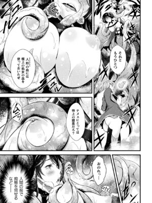 [アンソロジー] 敗北乙女エクスタシー Vol.14 [DL版]_123