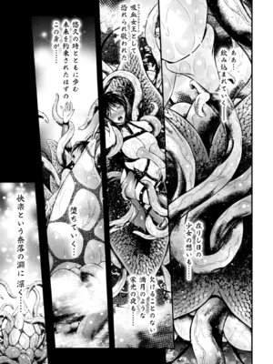 [アンソロジー] 敗北乙女エクスタシー Vol.14 [DL版]_131