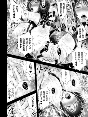 [アンソロジー] 敗北乙女エクスタシー Vol.14 [DL版]_132