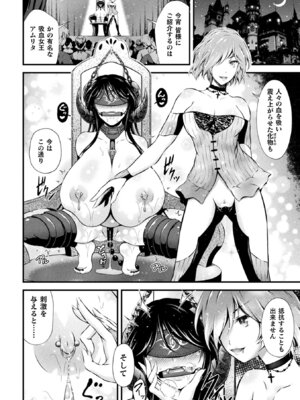 [アンソロジー] 敗北乙女エクスタシー Vol.14 [DL版]_134