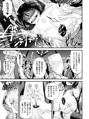 [アンソロジー] 敗北乙女エクスタシー Vol.14 [DL版]_135