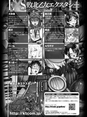 [アンソロジー] 敗北乙女エクスタシー Vol.14 [DL版]_137