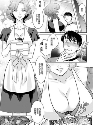 [ふじいあきこ] 隣室の人妻 (Web配信 月刊 隣の気になる奥さん vol.097) [中国翻訳]_03