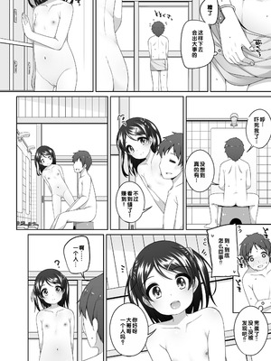 [小路あゆむ] おふろ占い (わたしの奥まであっためて♡) [甜族星人赞助汉化&無修loli重嵌] [无修正] [DL版]_03