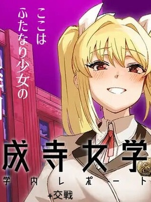 [水密桃工房 (モモの水道水)] 双成寺女学園学内レポート|双成寺女子学园校内报告+-交戰- [中国翻訳][疏碼]