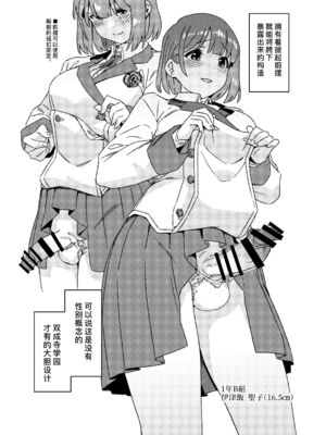 [水密桃工房 (モモの水道水)] 双成寺女学園学内レポート|双成寺女子学园校内报告+-交戰- [中国翻訳][疏碼]_005