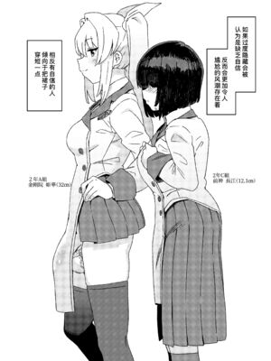 [水密桃工房 (モモの水道水)] 双成寺女学園学内レポート|双成寺女子学园校内报告+-交戰- [中国翻訳][疏碼]_006