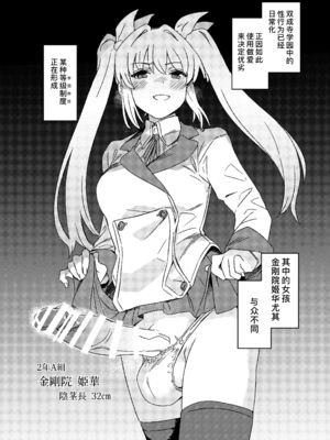 [水密桃工房 (モモの水道水)] 双成寺女学園学内レポート|双成寺女子学园校内报告+-交戰- [中国翻訳][疏碼]_010