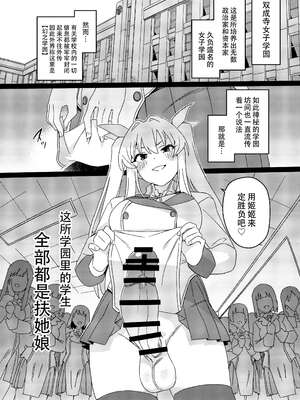 [水密桃工房 (モモの水道水)] 双成寺女学園学内レポート|双成寺女子学园校内报告+-交戰- [中国翻訳][疏碼]_025