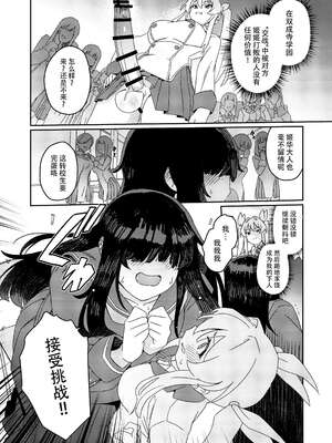 [水密桃工房 (モモの水道水)] 双成寺女学園学内レポート|双成寺女子学园校内报告+-交戰- [中国翻訳][疏碼]_026