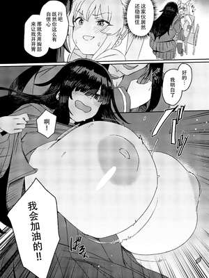 [水密桃工房 (モモの水道水)] 双成寺女学園学内レポート|双成寺女子学园校内报告+-交戰- [中国翻訳][疏碼]_027