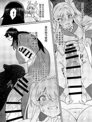 [水密桃工房 (モモの水道水)] 双成寺女学園学内レポート|双成寺女子学园校内报告+-交戰- [中国翻訳][疏碼]_045