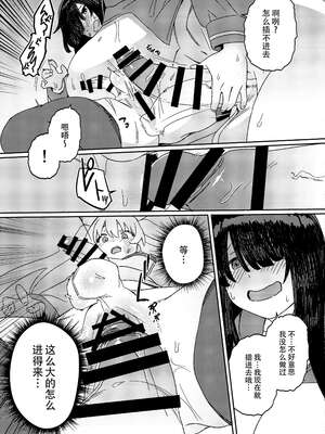 [水密桃工房 (モモの水道水)] 双成寺女学園学内レポート|双成寺女子学园校内报告+-交戰- [中国翻訳][疏碼]_047