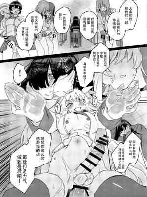 [水密桃工房 (モモの水道水)] 双成寺女学園学内レポート|双成寺女子学园校内报告+-交戰- [中国翻訳][疏碼]_057