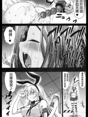 [エロマズン (まー九郎)] 悪堕ち島風1~8+After ～エロ触手に堕とされる艦娘～ (艦隊これくしょん-艦これ-)[中国翻訳][疏碼][洨五個人漢化]_095