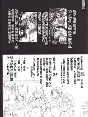 [エロマズン (まー九郎)] 悪堕ち島風1~8+After ～エロ触手に堕とされる艦娘～ (艦隊これくしょん-艦これ-)[中国翻訳][疏碼][洨五個人漢化]_106