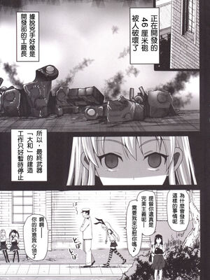 [エロマズン (まー九郎)] 悪堕ち島風1~8+After ～エロ触手に堕とされる艦娘～ (艦隊これくしょん-艦これ-)[中国翻訳][疏碼][洨五個人漢化]_107