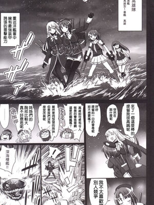 [エロマズン (まー九郎)] 悪堕ち島風1~8+After ～エロ触手に堕とされる艦娘～ (艦隊これくしょん-艦これ-)[中国翻訳][疏碼][洨五個人漢化]_109