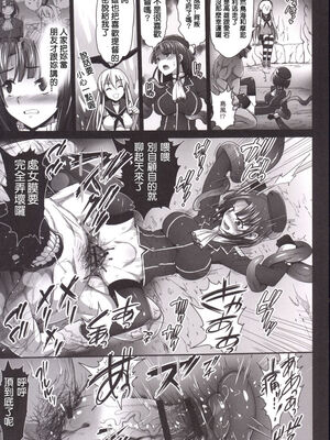 [エロマズン (まー九郎)] 悪堕ち島風1~8+After ～エロ触手に堕とされる艦娘～ (艦隊これくしょん-艦これ-)[中国翻訳][疏碼][洨五個人漢化]_115